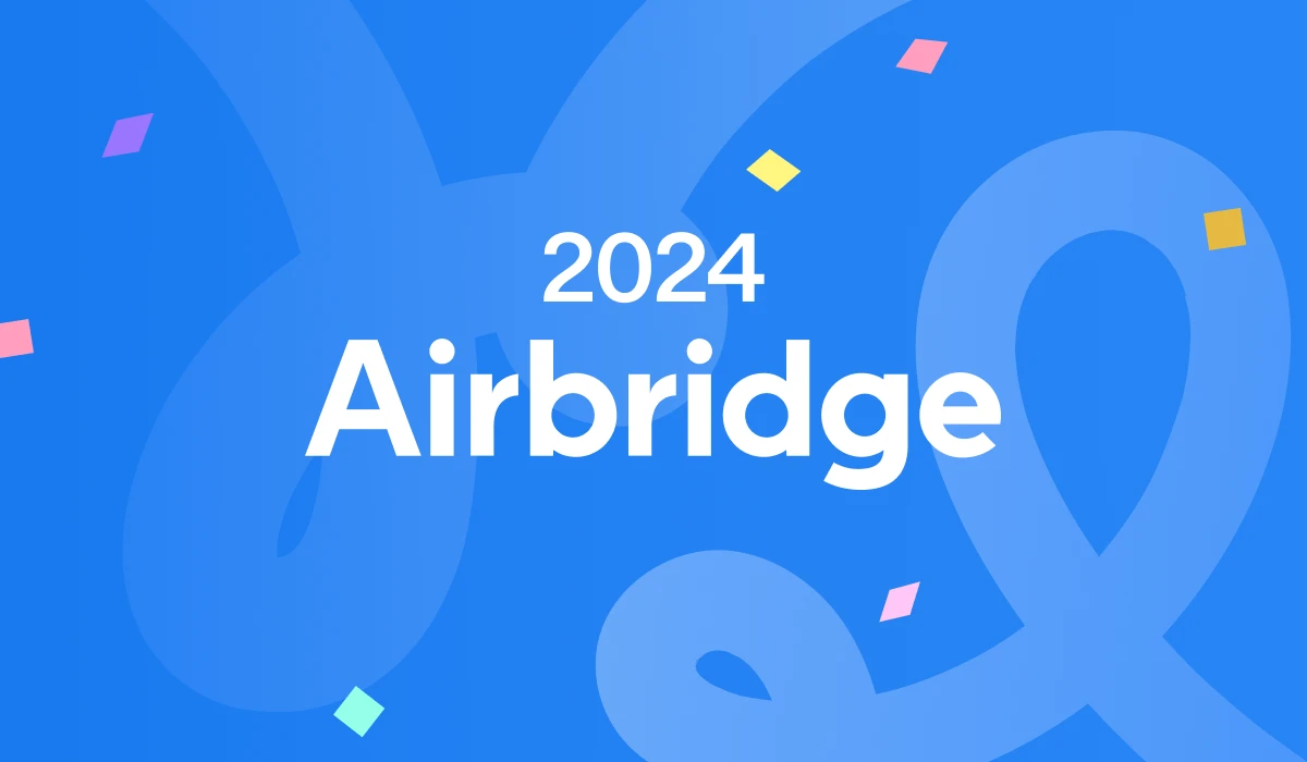 Airbridge 2024 年度复盘:升级、突破、连接