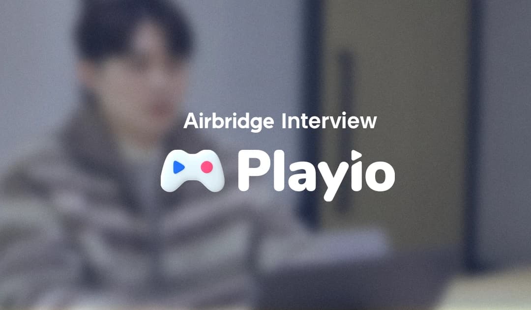 플레이오, 에어브릿지로 MMP를 바꾸고 전 세계 마케팅을 함께 관리하고 있어요