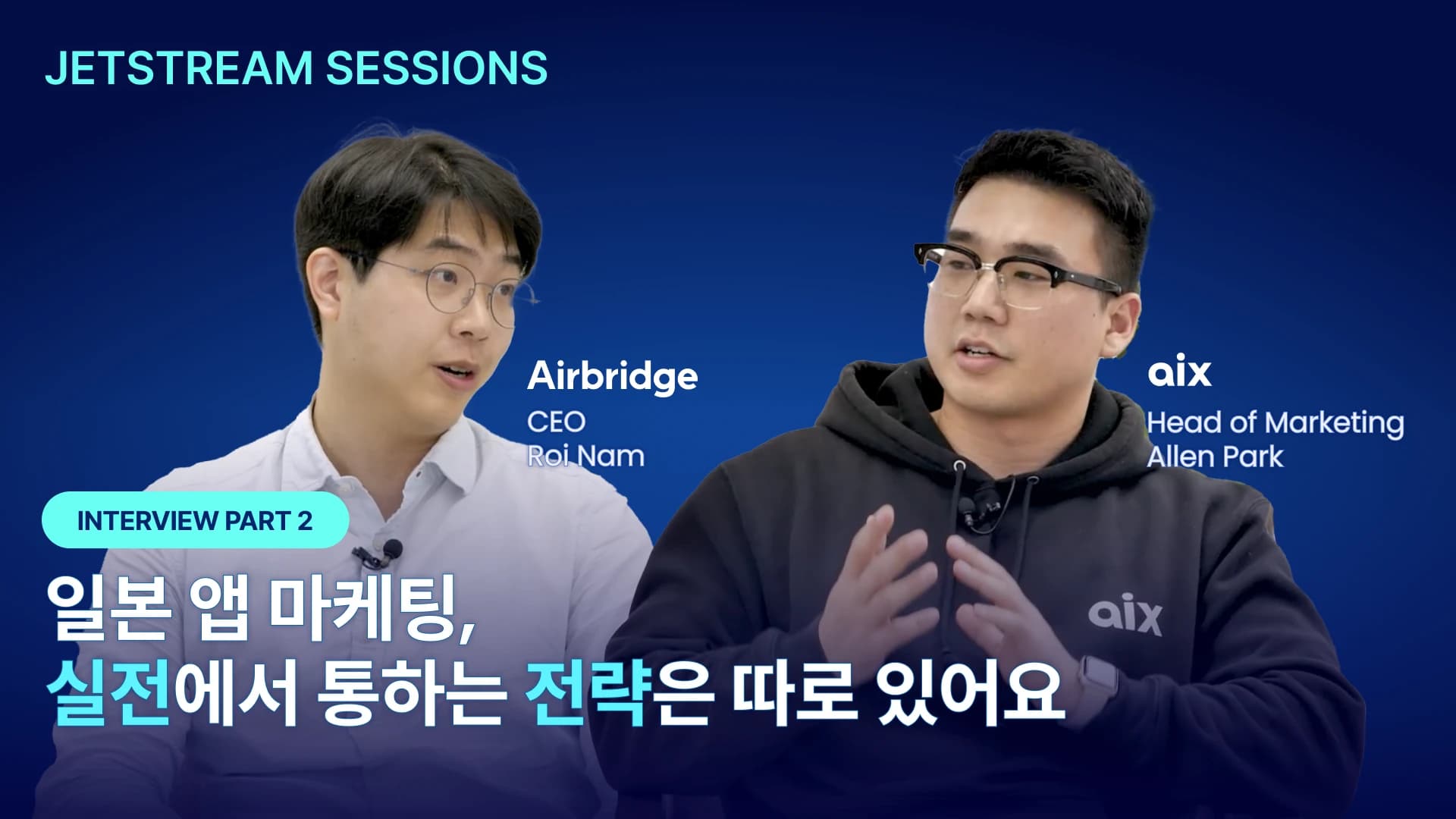 일본 앱 마케팅, 실전에서 통하는 전략은 따로 있어요