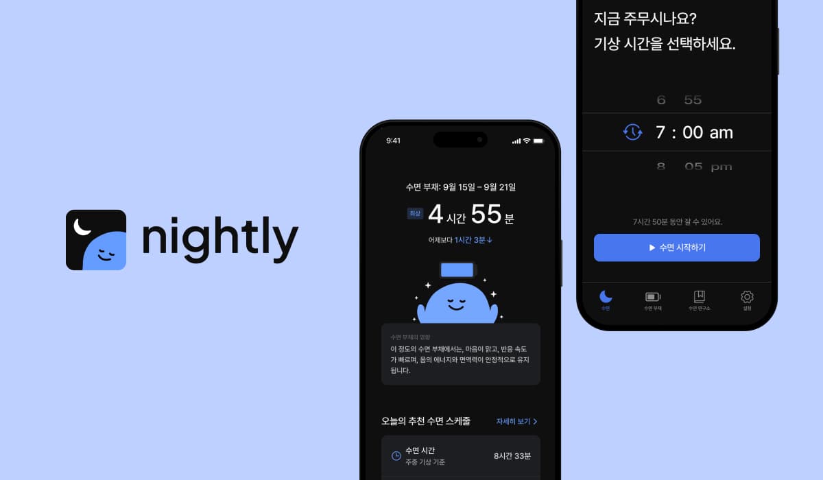 나이틀리, 미기여 전환 측정으로 CPA 18% 줄이고 일본 앱스토어 Top 3 진입에 성공했어요