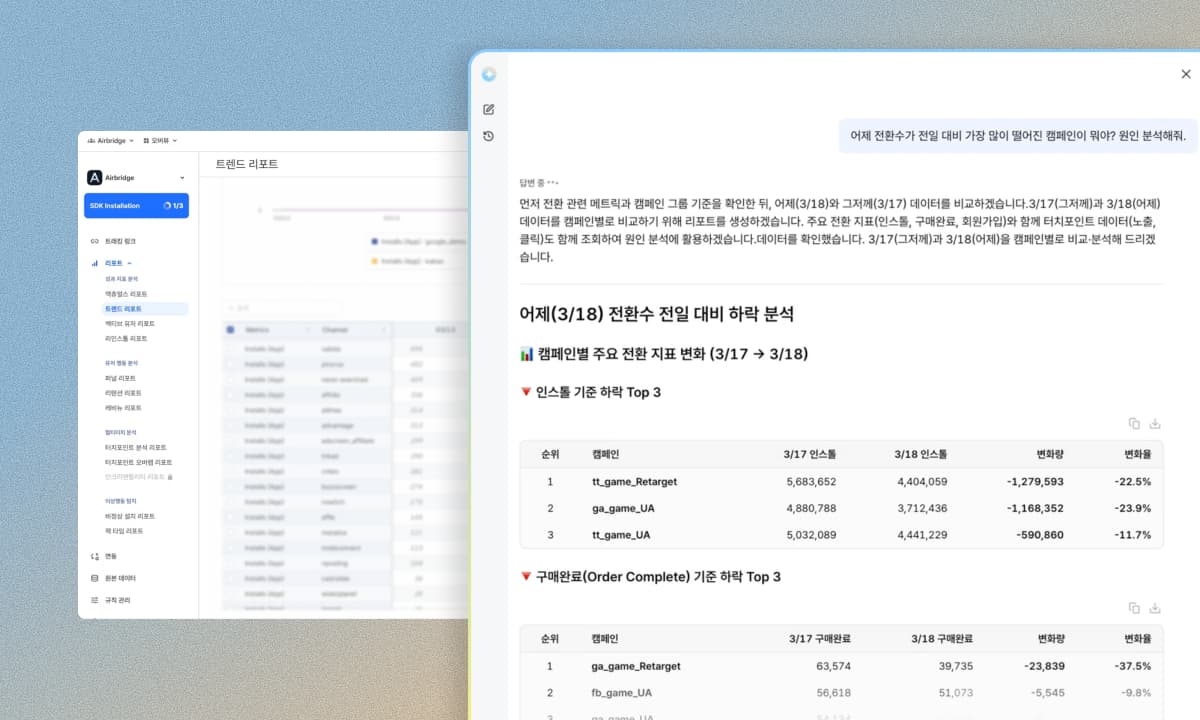 Airbridge Pilot — in-dashboard AI analyst chat interface