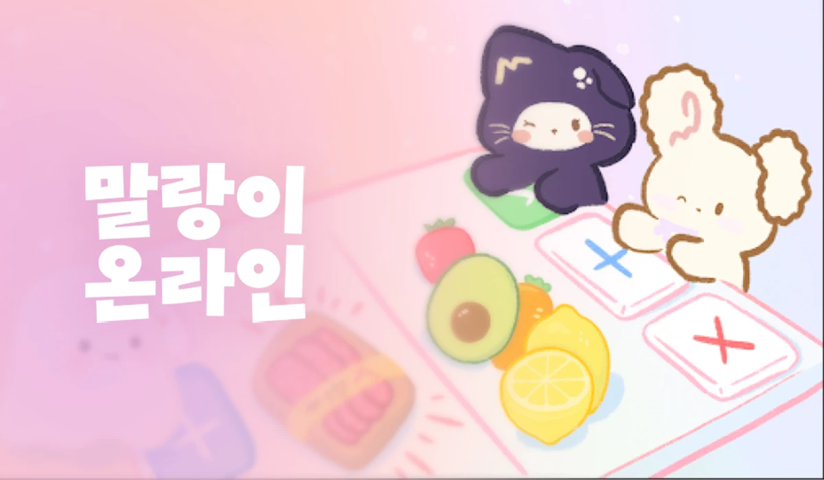 말랑이 온라인, 틱톡과 에어브릿지를 활용해서 글로벌 시장에 진출했어요