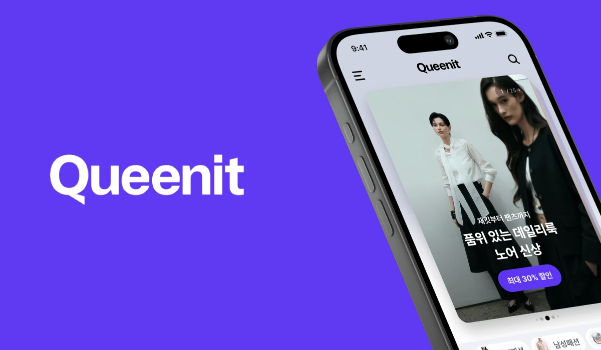 How Queenit built a data pipeline that increased GMV by 1,700%